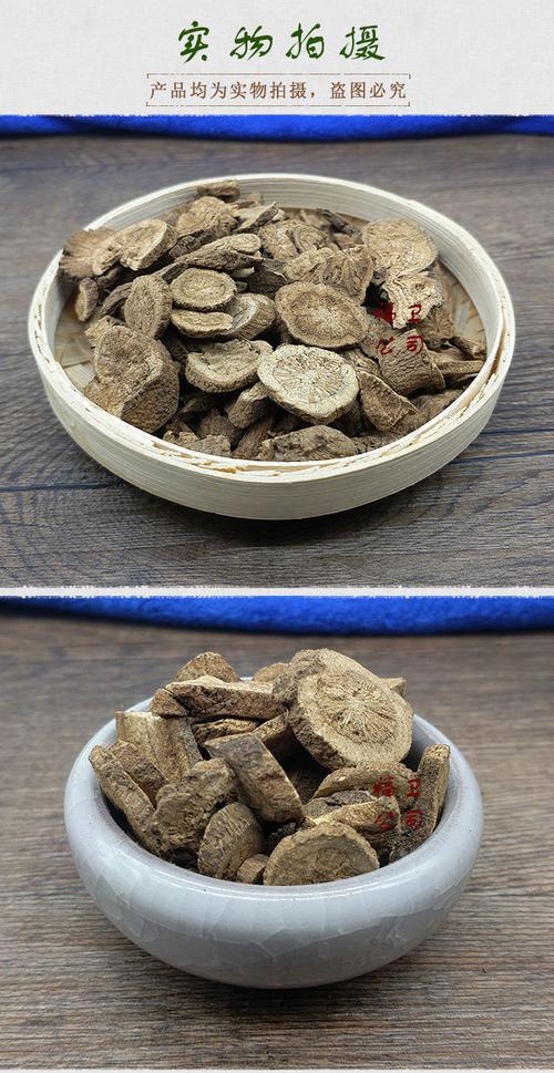 禾晟堂 青木香 野生湖北马兜铃根 云木香 广木香冷背药材批发