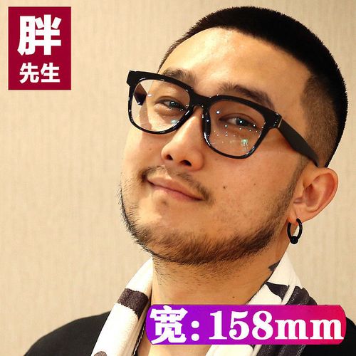 【胖先生】适合胖脸的眼镜男加宽超大眼镜框胖子大框