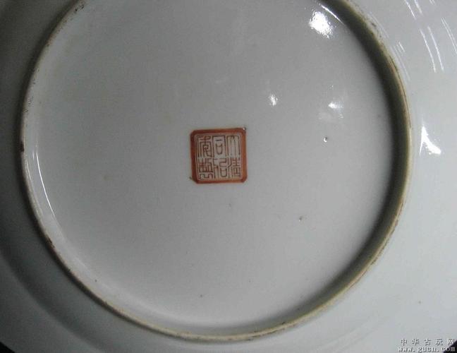 同治官窑款大盘.