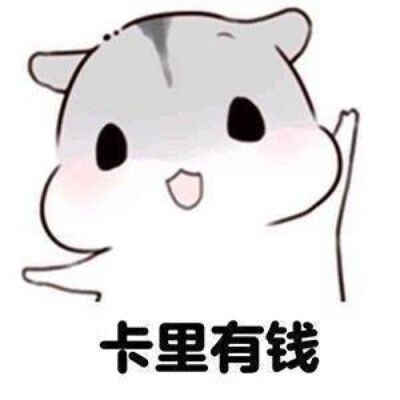 松鼠跳舞表情包