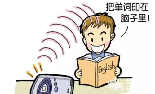 英语单词的记忆方法窍门