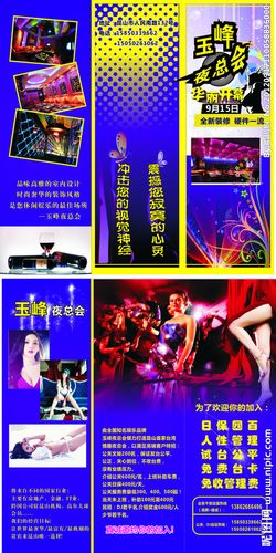 夜总会设计图__dm宣传单_广告设计_设计图库_昵图网.