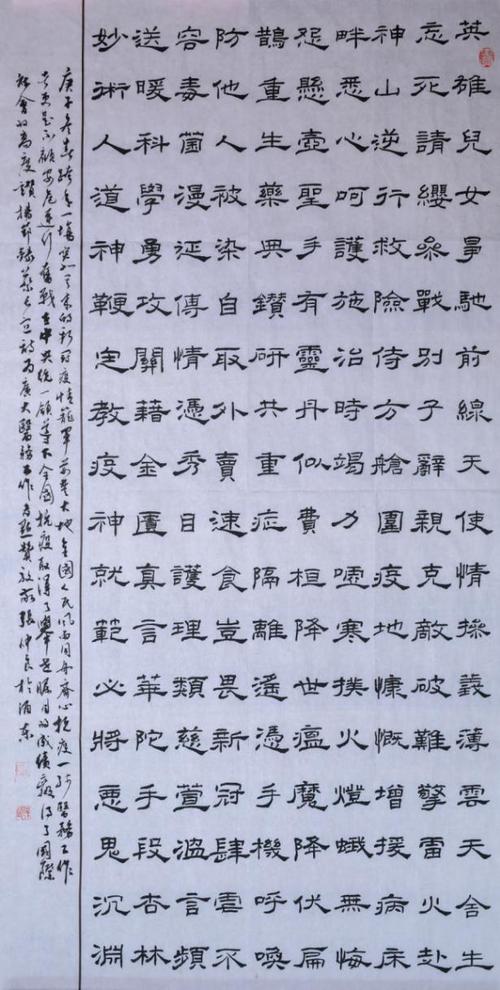 《厚德载物 共抗疫情》 《南乡子·登京口北固亭有怀》 《隶书 蔡