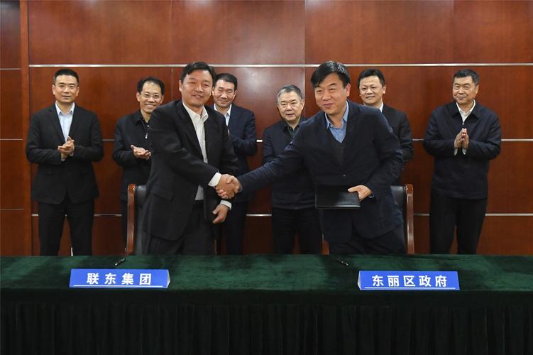 首页 政务动态 东丽要闻   刘振东介绍了联东集团的发展现状和招商
