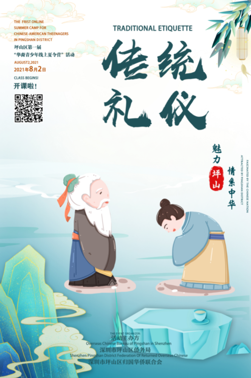 原创新闻作为传统文化的重要组成部分,学礼,知礼至关