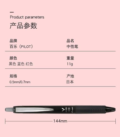 日本百乐pilot新款2020vcorn直液式按动水性笔lvkn-15