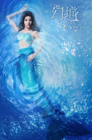 幻城人鱼族曝光麦迪娜携手霸气金喜善登场
