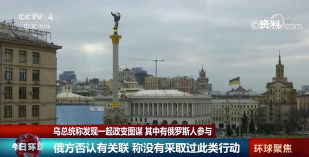 已走到冲突边缘?俄乌两国各执一词!