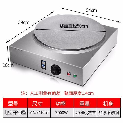 山东杂粮煎饼果子机时光旧巷商用摆摊燃气煎饼炉子电鏊子煎饼锅家用全