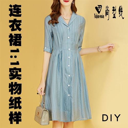 西装领衬衫袖连衣裙纸样服装裁剪样板图纸女装a字长裙纸样blq-5