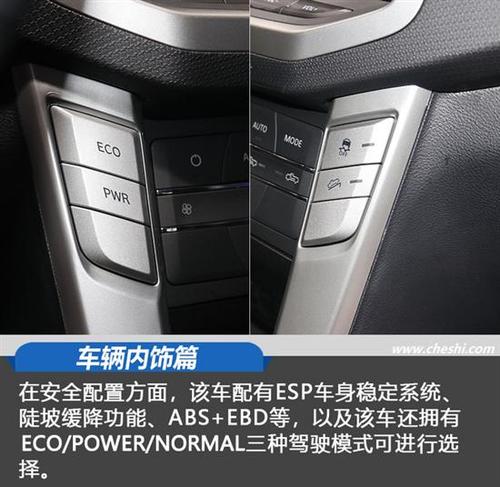上汽大通t60 cross 版图解 引领用车新体验