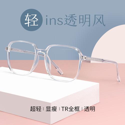 乐申镜架近视超轻tr90全框眼镜大脸显瘦时尚眼镜架