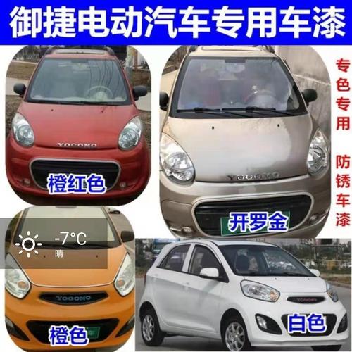 御捷330a260q5s电动汽车用品自喷漆划痕修复补漆笔深度刮痕划痕蜡