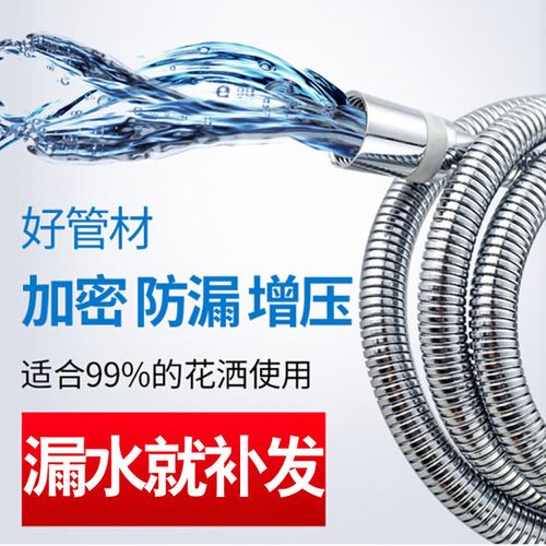 不锈钢防爆热水器淋浴软管家用加密万向花洒喷头软管