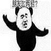 功夫招式熊猫头表情包免费版 无水印最新版