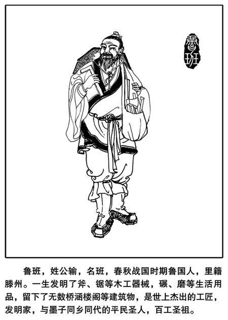 鲁班不识张果老 挖出一眼给马王爷