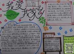 南昌家乡景物手抄报
