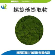 螺旋藻提取物10:1 螺旋藻粉 厂家直销 现货包邮
