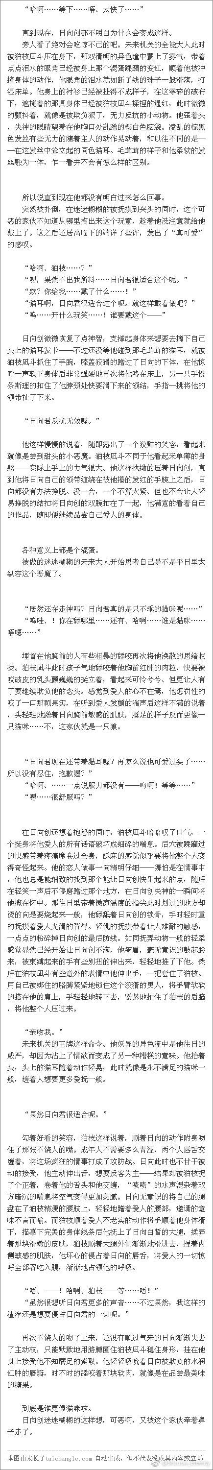 点我看狛日夫夫的特殊play