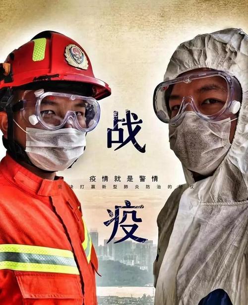 战"疫"一线的"消防故事"