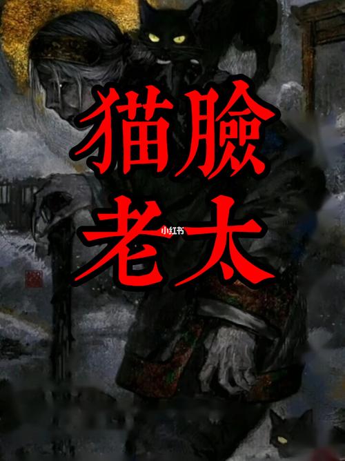 猫脸老太_慈云禅寺自由行热门攻略_故事_鬼故事_影视