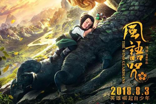 从《大圣归来》到《风语咒》,国漫之路不好走.