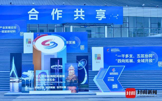 第九届中国绵阳科博会开幕在即记者探馆带你抢鲜看