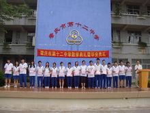 肇庆市第十二中学图册_百度百科