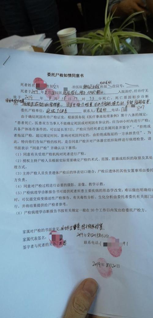 8月20日,死者杨丽(化名)的丈夫张先生向记者表示,他20日已签字同意