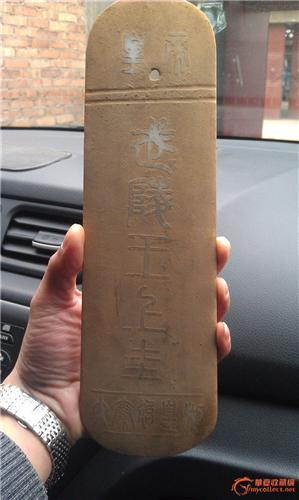 武陵王上圭真品图片_裕安图片网; 名称:上海玉圭拍卖国内顶级估价