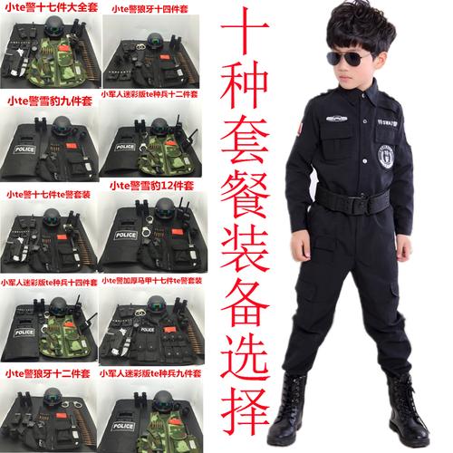 儿童特警服男黑色511特战服小特警儿童特警装备儿童玩具警查装备