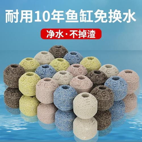 鱼缸过滤材料水族箱纳米石英球净水陶瓷环细菌屋培菌