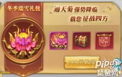 斗罗大陆h5奇茸通天菊坐骑值得买吗奇茸通天菊坐骑怎么样