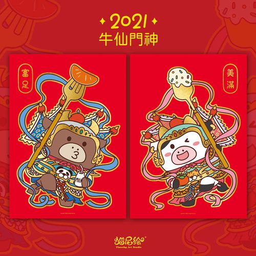 2021创意门神门贴春联挥春原创镇装饰可爱爱国门神
