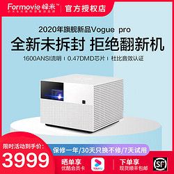 峰米voguepro投影仪机家用手机高清1080p支持4k小米智能家庭极米
