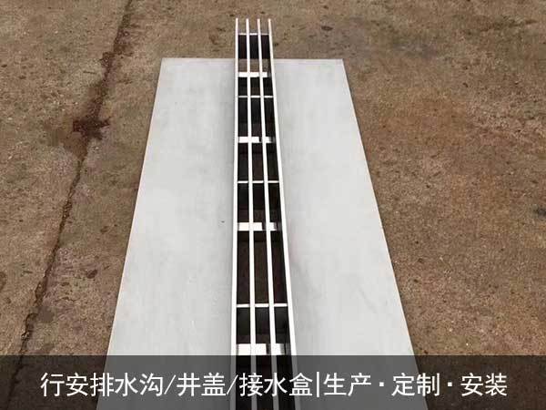 缝隙式排水沟