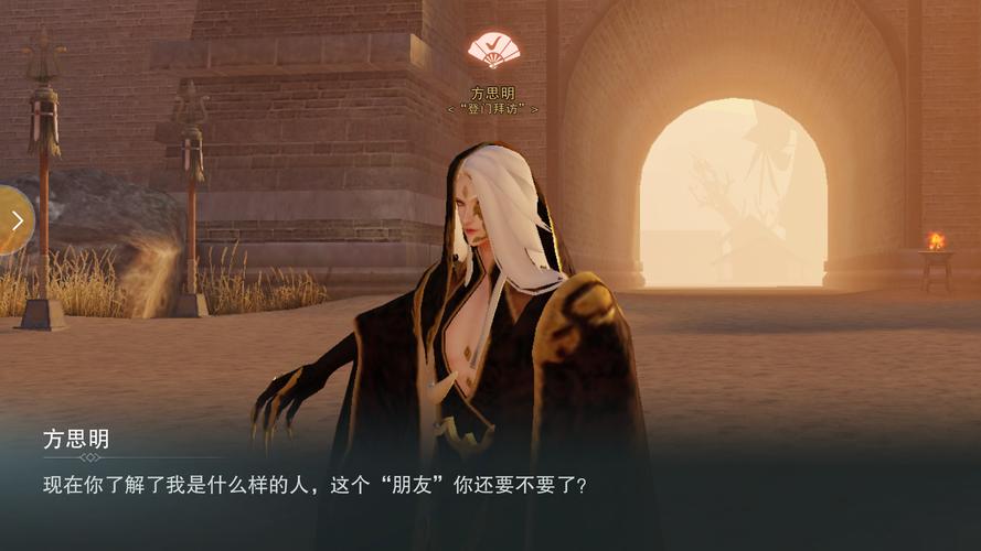 楚留香手游攻略论如何与方思明成为朋友