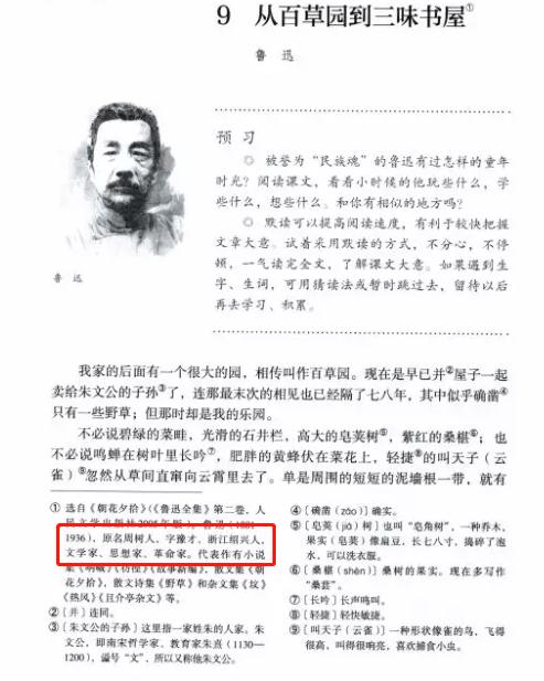 《觉醒年代》电视剧截图 从中小学语文课本中,我们都知道鲁迅先生是