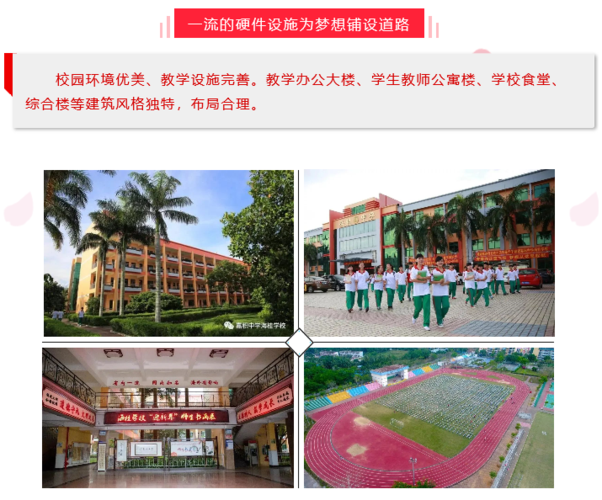 权威发布|琼海市海桂学校2020年秋季招生公告