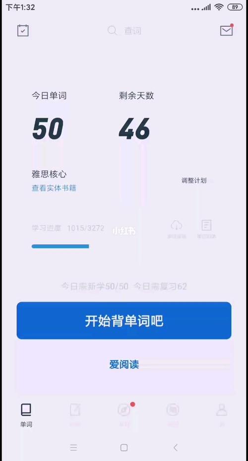百词斩单词背诵打卡_教育_大学教育