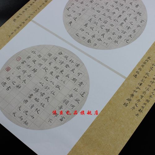 大八开 仿古纸张 硬笔书法专用纸硬笔书法纸创作练习硬笔书法作品纸