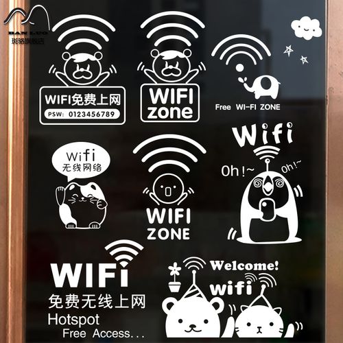 wifi密码提示贴纸,wifi密码设计图片 定制wifi密码贴纸创意咖啡餐厅饭店奶茶美容服装店铺墙面个性墙贴