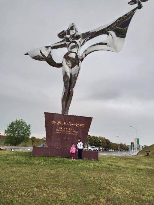 来到了世界和平女神