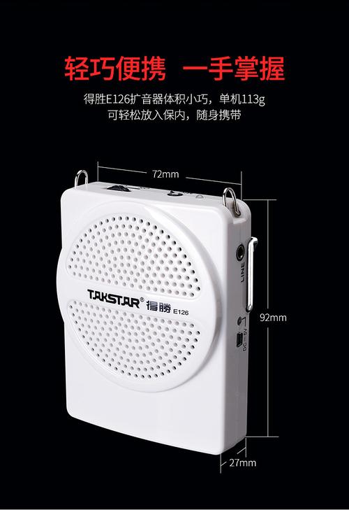 takstar得胜e126小蜜蜂扩音器教师专用上课宝户外讲解导游喊话器