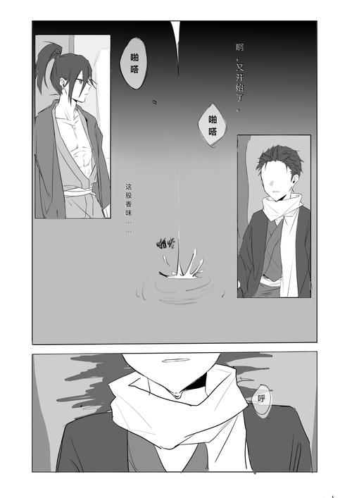 以下是漫画片段没有画完!