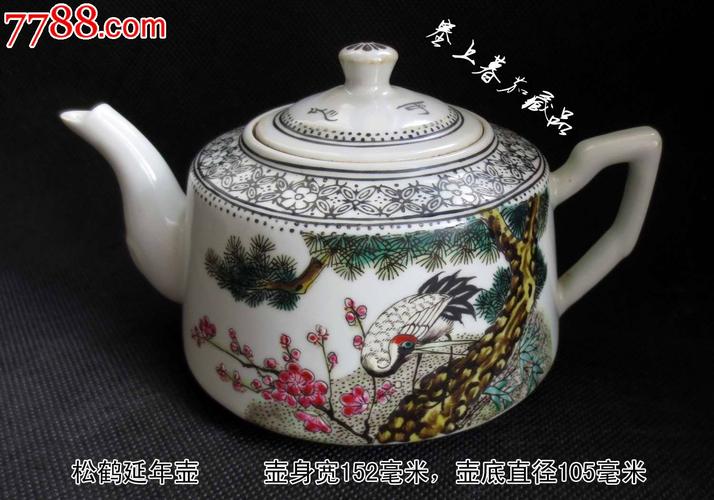 民国35年江西华珍画室出品的松鹤延年小茶壶