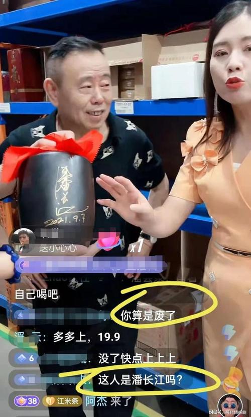老艺术家潘长江近日直播带货时,不仅怼商家,怼网友站茅坑不拉屎
