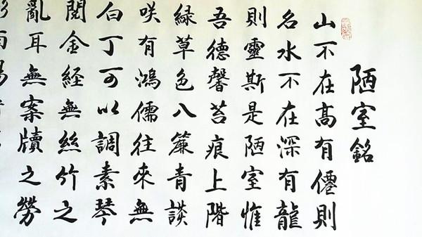 陋室铭纯手写书法作品三尺横幅毛笔字行书客厅法字画书法定制真迹