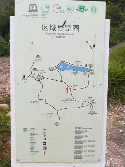 温岭上洋村…方山景区…乐清羊角洞景区…二次穿入六山景区