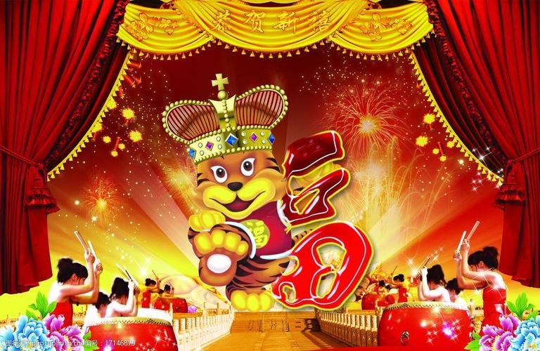 新年虎年图片
